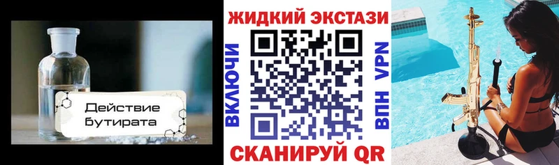БУТИРАТ BDO нарко площадка официальный сайт Коркино KRAKEN зеркало