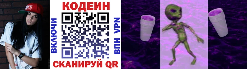 купить закладку  Коркино  Codein Purple Drank 