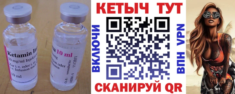 КЕТАМИН ketamine Коркино