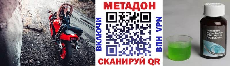 купить наркотик  Коркино  Метадон белоснежный 